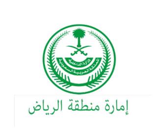 Emirate of Riyadh Region