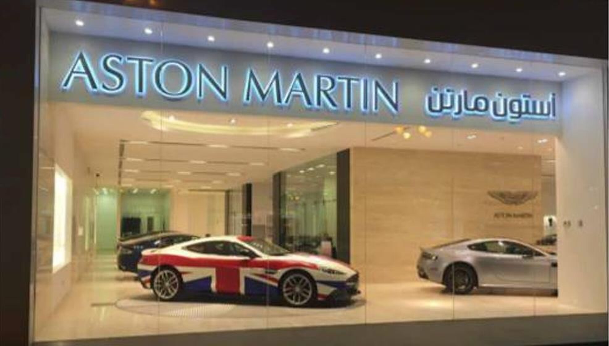 Aston Martin Showroom real project photograph